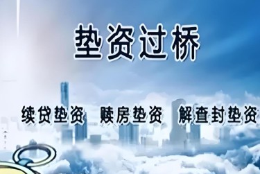 温州洞头区2查封房产解封流程及注意事项指南
